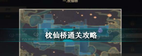 原神枕仙桥火列星屯进阶攻略怎么打？有哪些技巧和要点？