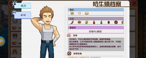 小森生活如何提升NPC好感度？全NPC喜好一览表是什么？
