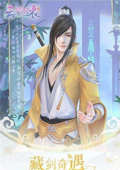 云裳羽衣萧韶送礼怎么选？萧韶送礼攻略详解是什么？