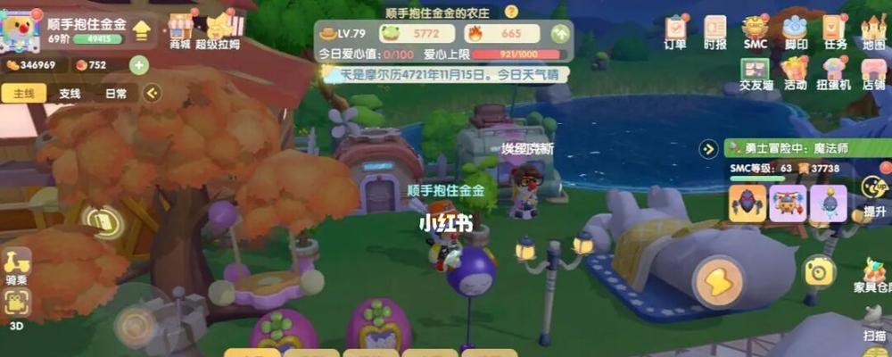 摩尔庄园手游埃里克斯来家里怎么触发？攻略要点是什么？