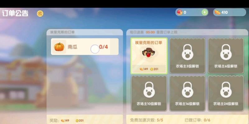 摩尔庄园手游埃里克斯来家里怎么触发？攻略要点是什么？