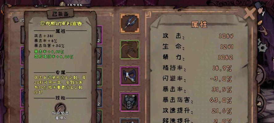 异化之地夏洛克刺客最强武器是什么？如何选择合适的武器？