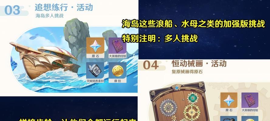 原神追想练行第三天通关技巧是什么？如何超详细地过？
