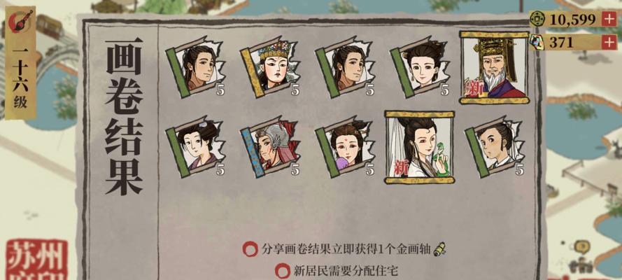江南百景图玄奘珍宝搭配攻略？如何选择最佳珍宝组合？
