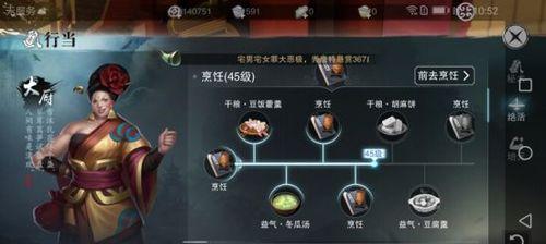 楚留香手游快速升级技巧有哪些？如何快速提升角色等级？