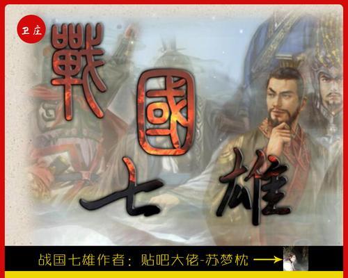 无悔华夏春秋战国结局一览？如何查看所有可能的结局？