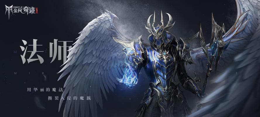 全民奇迹2角色快速升级方法是什么？提升等级有哪些技巧？