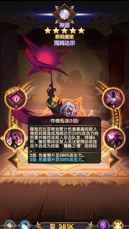 剑与远征恶魔之围怎么过？过关技巧有哪些？