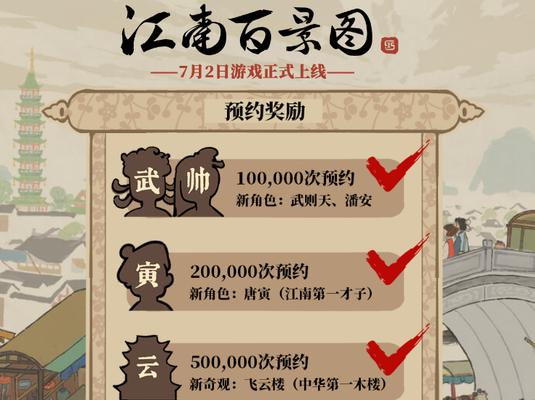 江南百景图趣闻图鉴怎么收集？攻略要点有哪些？