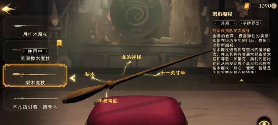 哈利波特魔法觉醒中遁鸟窝如何制作？动物窝的制作方法是什么？