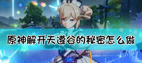 原神改名功能失效怎么办？解决方法有哪些？