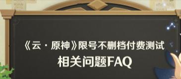 原神改名功能失效怎么办？解决方法有哪些？
