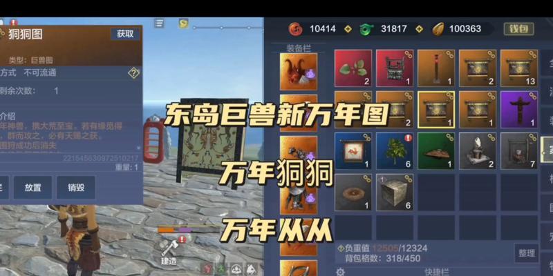 妄想山海东岛新异兽一览？这些异兽有哪些独特之处？