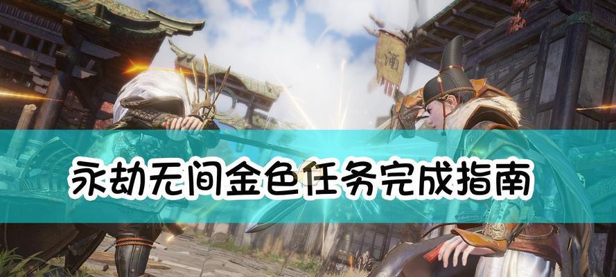永劫无间拼刀技巧攻略？如何提高拼刀成功率？
