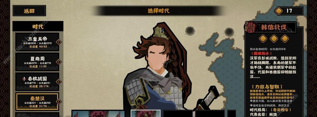 无悔华夏东汉攻略合集怎么玩？游戏内常见问题解答？