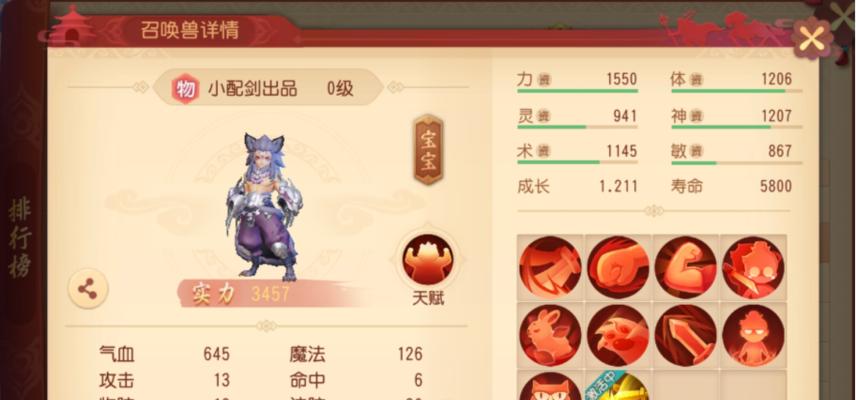 梦幻西游三维版交易系统怎么用？交易攻略有哪些？