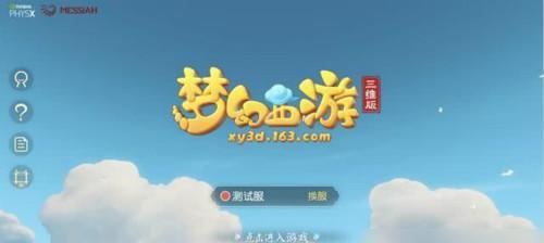 梦幻西游三维版交易系统怎么用？交易攻略有哪些？