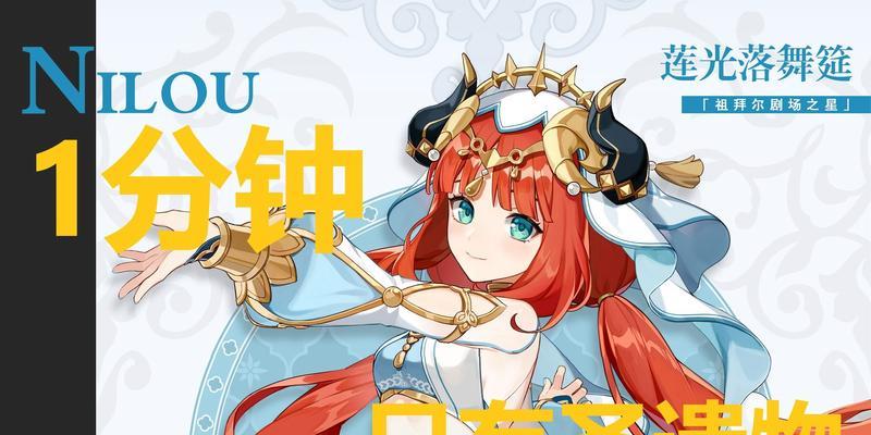 原神妮露培养指南：最佳武器和圣遗物搭配是什么？