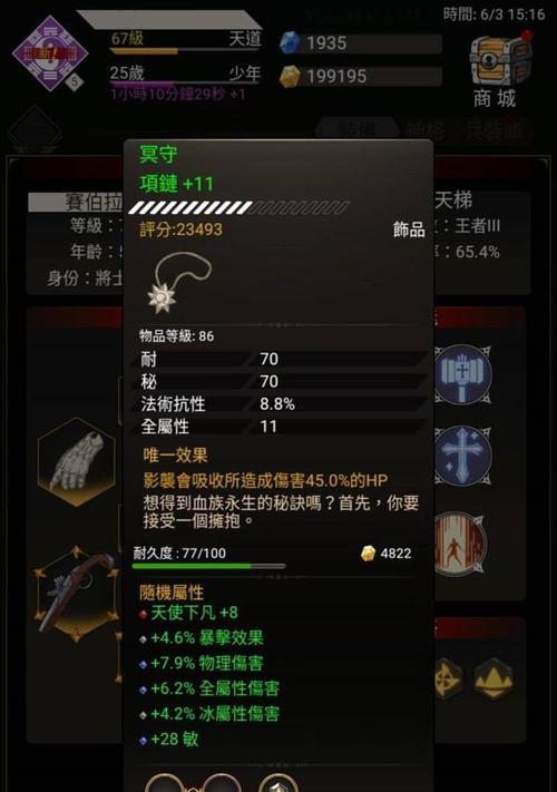 暗黑不朽通行证武器选择？如何根据角色特点进行选择？