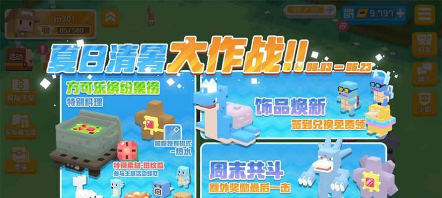 如何在宝可梦大探险中获得展石？攻略要点是什么？