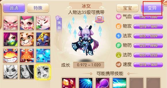 梦幻诛仙羽翼怎么升级？升级羽翼的步骤和技巧是什么？