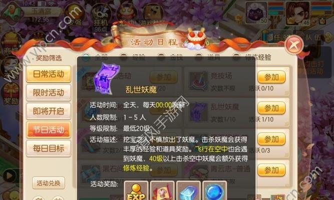 梦幻诛仙羽翼怎么升级？升级羽翼的步骤和技巧是什么？