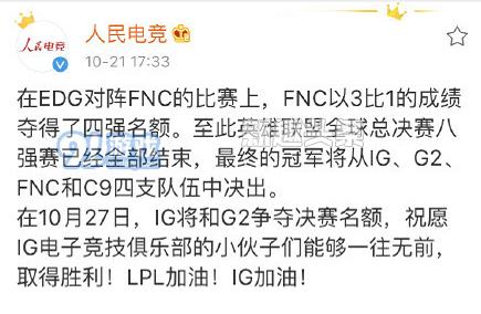 英雄联盟京一假赛事件始末一览？如何影响了电竞行业？
