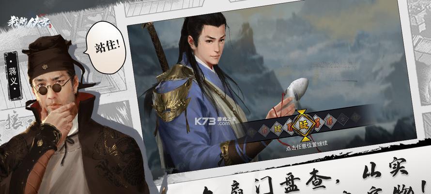 我的侠客天阴教位置在哪里？如何快速找到天阴教？