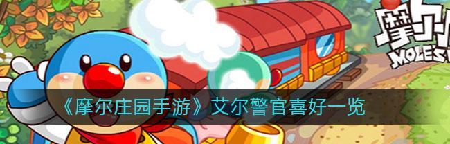 摩尔庄园手游卡斯位置在哪里？如何快速找到卡斯位置？