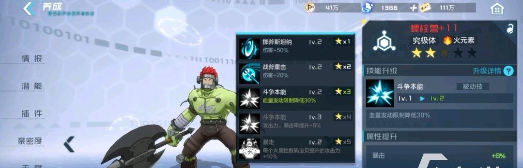如何打造最强顽固兽阵容？数码宝贝新世纪阵容搭配技巧是什么？