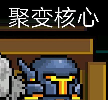 元气骑士魂刃魔魂怎么合成？合成攻略有哪些常见问题解答？