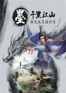 《墨三国》武将全解析？如何打造最强部队？