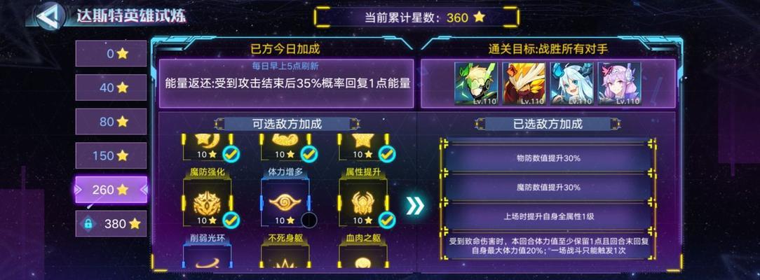奥拉星手游圣约薇拉少女心事获取方法是什么？
