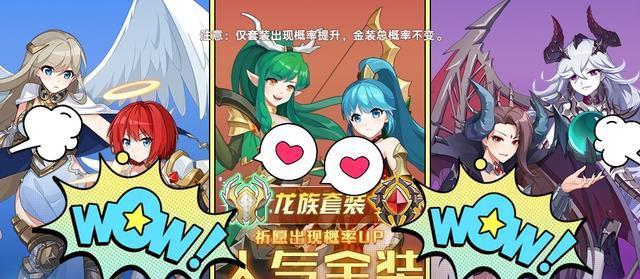 奥拉星手游圣约薇拉少女心事获取方法是什么？