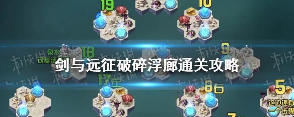 崩坏3破碎之塔怎么过？图文攻略助你快速通关！