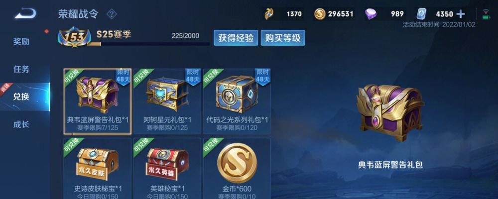 王者荣耀战令等级怎么继承？继承规则有哪些常见问题？