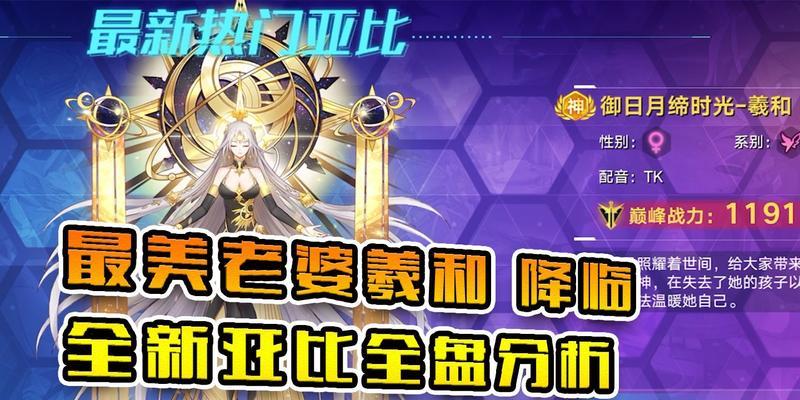 奥拉星手游许褚培养价值如何？特性与装备搭配攻略是什么？