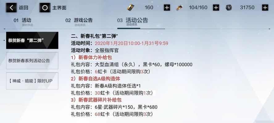 战双帕弥什暑假作业答案一览？如何快速找到正确答案？