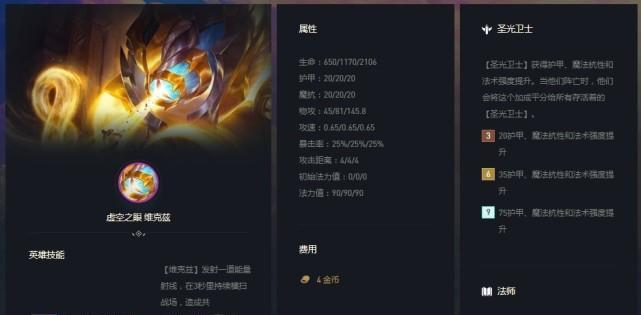 云顶之弈s8维克兹技能是什么？如何在战斗中有效利用维克兹技能？