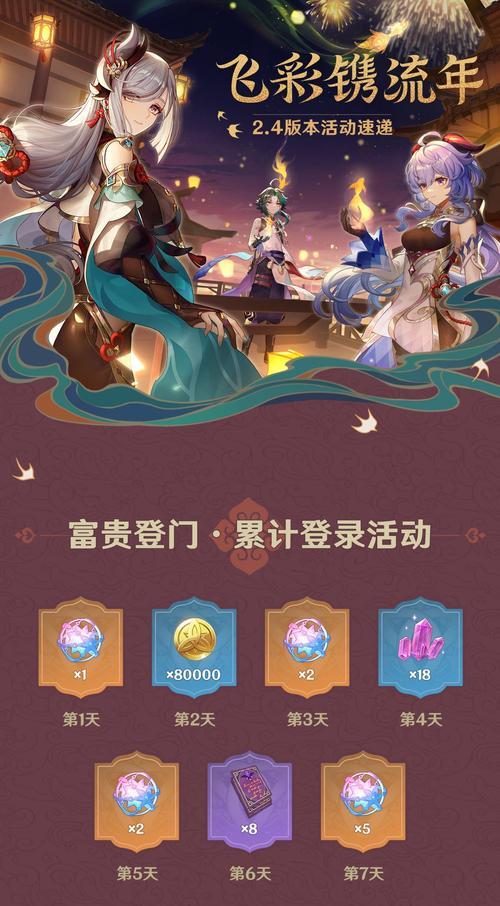原神海灯节活动指南：如何参与节日庆典并获取奖励？