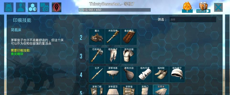 天地劫手游篝火营地玩法有什么用？如何提升篝火营地的效益？