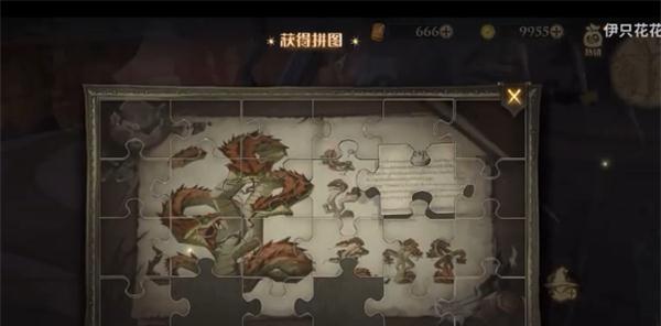 哈利波特魔法觉醒拼图寻宝第二期927怎么玩？攻略要点是什么？