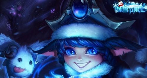 蛋仔派对雪怪毛毛皮肤获取方法是什么？如何快速获得皮肤？