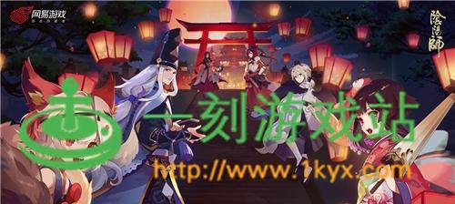 阴阳师五周年邀请码怎么获取？最新邀请码一览表在哪里查看？