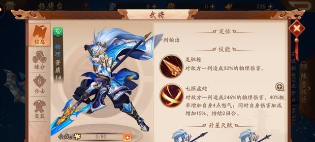 少年三国志2体力不够怎么办？体力恢复方法攻略是什么？