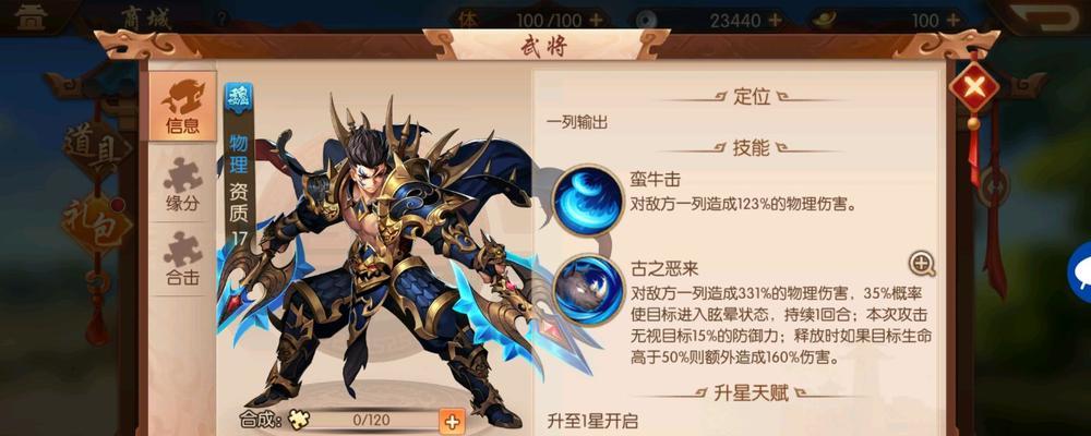 少年三国志2体力不够怎么办？体力恢复方法攻略是什么？