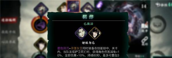影之刃3千机万变心法效果如何？具体特点和作用是什么？