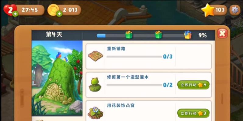 梦幻花园刷星星技巧是什么？如何快速提升星星数量？