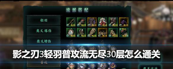 影之刃3狂化气息如何获取？刷取位置和方法是什么？