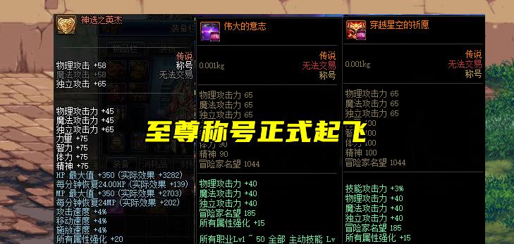 DNF手游不灭之王波罗丁称号怎么样？获取方法和属性解析是什么？